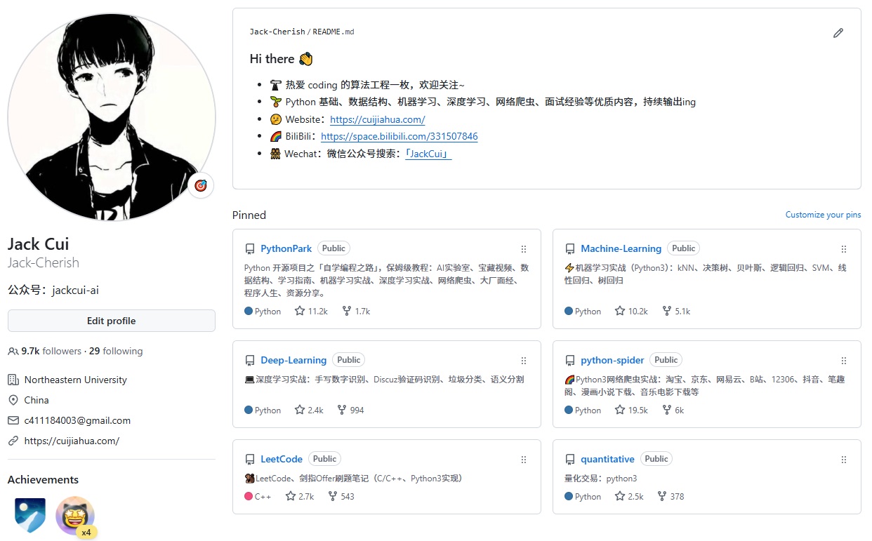 GitHub 开源主页